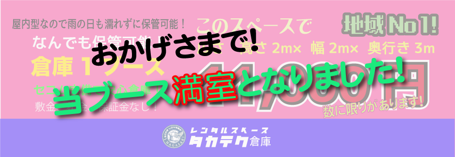 レンタル倉庫　バイク倉庫　長崎　長与　レンタルスペース-タカテク倉庫 #バイク #倉庫 #レンタル #長崎 #長与 #ハーレー #旧車 #ハコスカ #カワサキ #ホンダ #ヤマハ #スズキ #日産 #TOYOTA