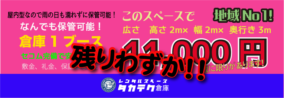 レンタル倉庫　バイク倉庫　長崎　長与　レンタルスペース-タカテク倉庫 #バイク #倉庫 #レンタル #長崎 #長与 #ハーレー #旧車 #ハコスカ #カワサキ #ホンダ #ヤマハ #スズキ #日産 #TOYOTA