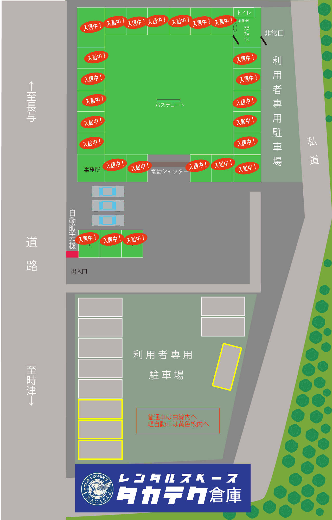 長崎長与レンタルスペース-タカテク倉庫