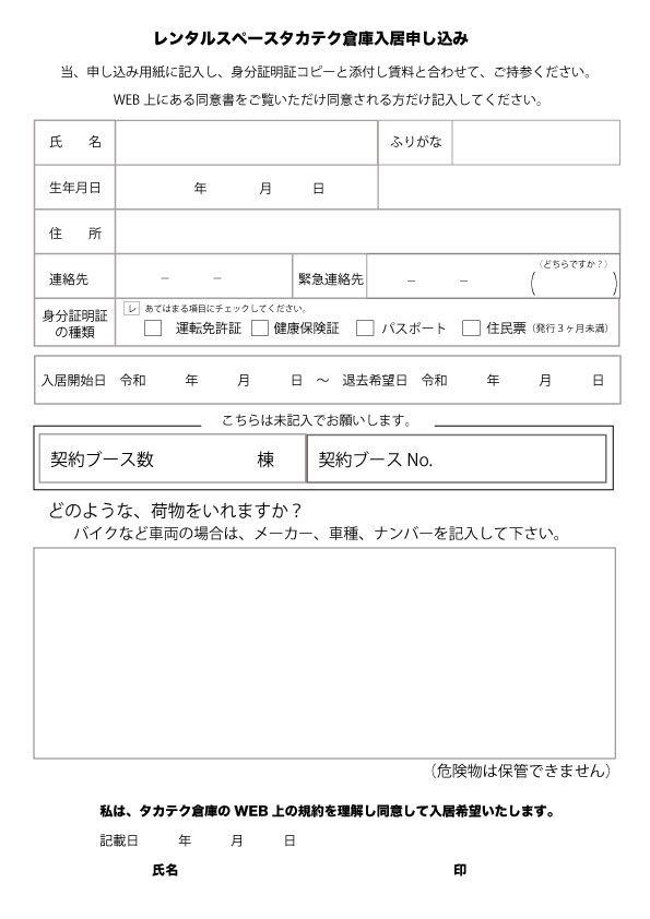 レンタル倉庫　バイク倉庫　長崎　長与　レンタルスペース-タカテク倉庫 #バイク #倉庫 #レンタル #長崎 #長与 #ハーレー #旧車 #ハコスカ #カワサキ #ホンダ #ヤマハ #スズキ #日産 #TOYOTA